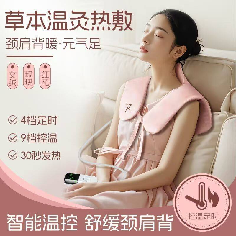肩颈热敷包电加热玫瑰艾