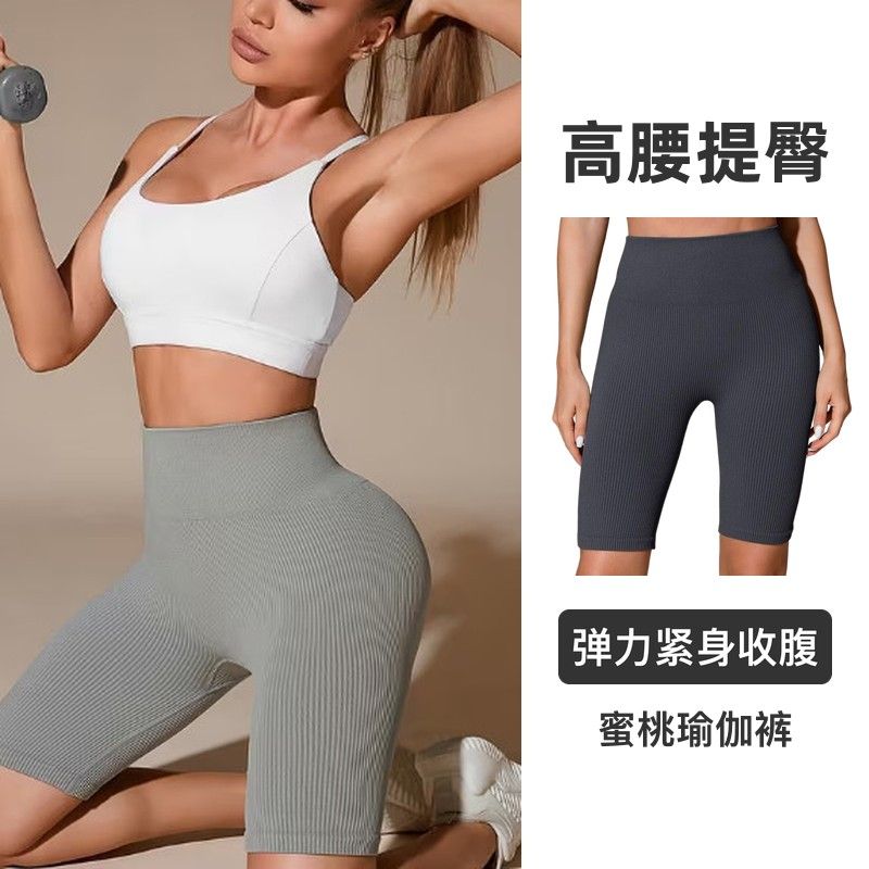 瑜伽裤五分女高腰提臀弹