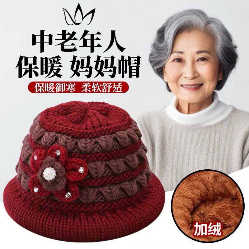 冬季帽子天加厚绒老人保