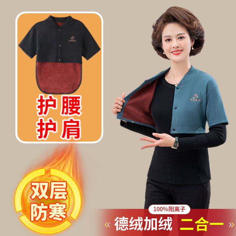 冬季德绒加绒护肩保暖月