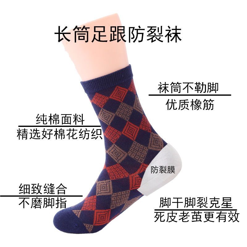 防裂袜子女脚后跟防足裂