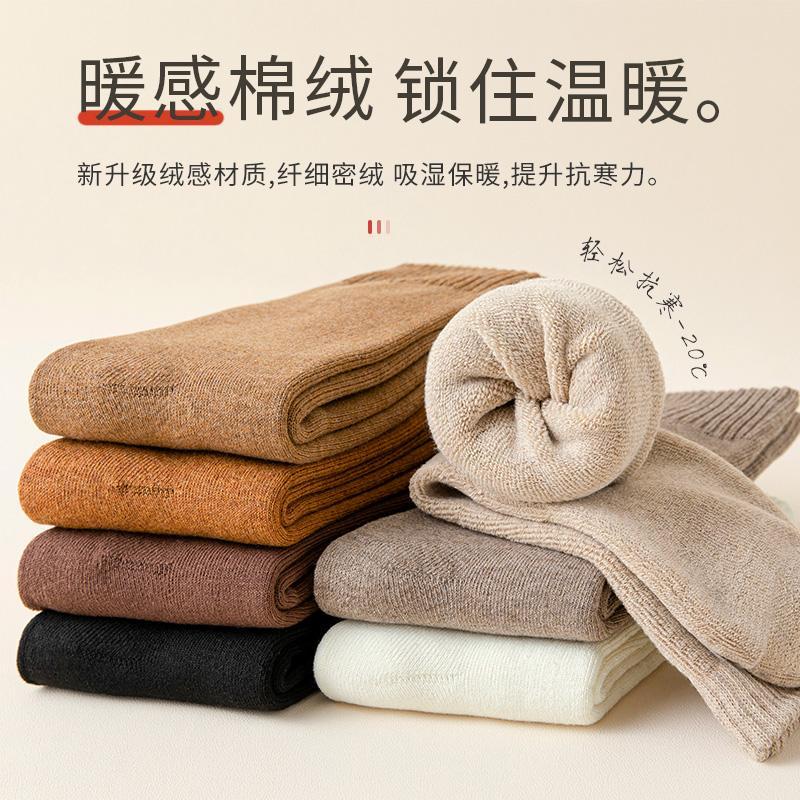 长筒袜子女冬季棉质加绒