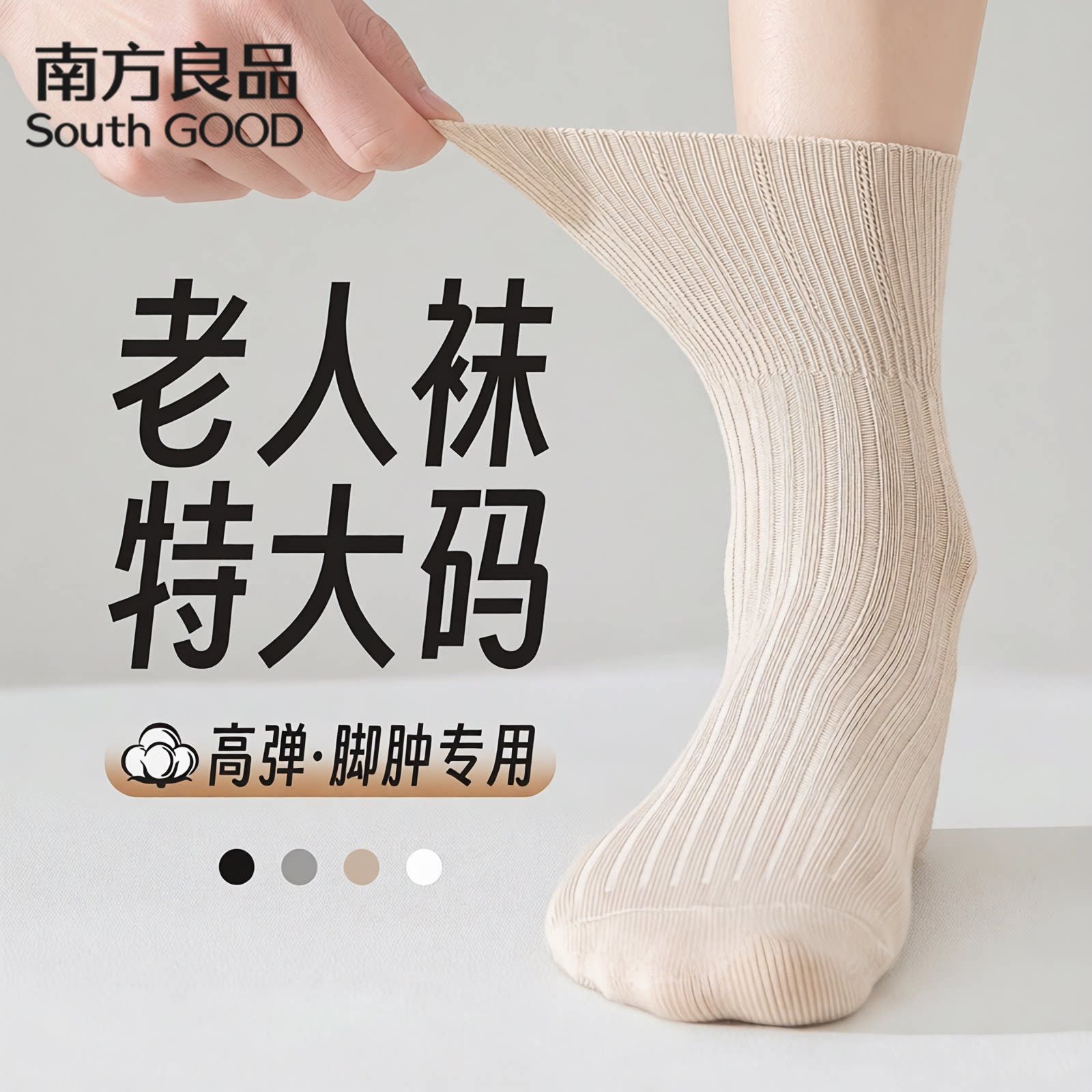 老年人袜子女夏季薄款纯