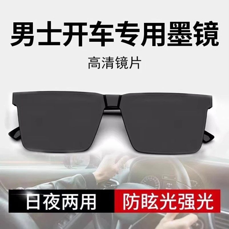 高级墨镜太阳眼镜男款2025新款防紫外线开车专用偏光钓鱼方框大脸