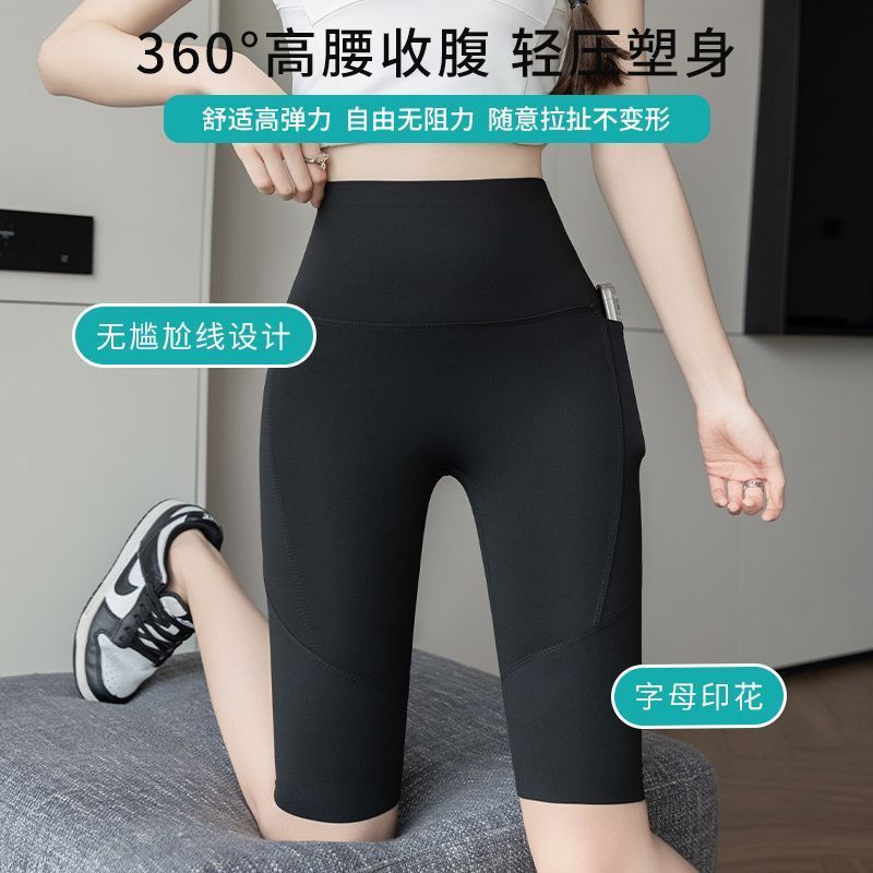 夏季薄款外穿户外健身五