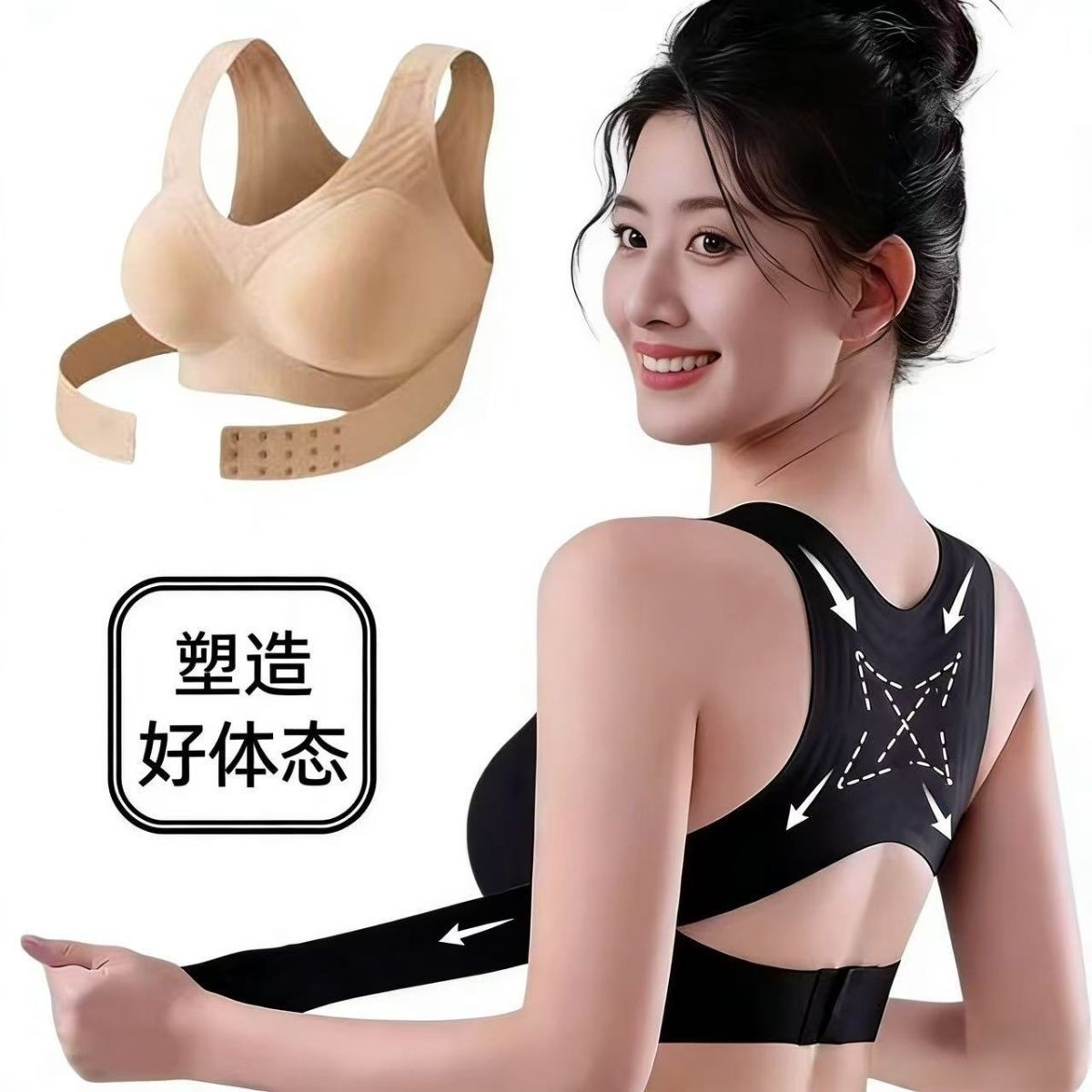 矫姿调整无痕内衣女聚拢