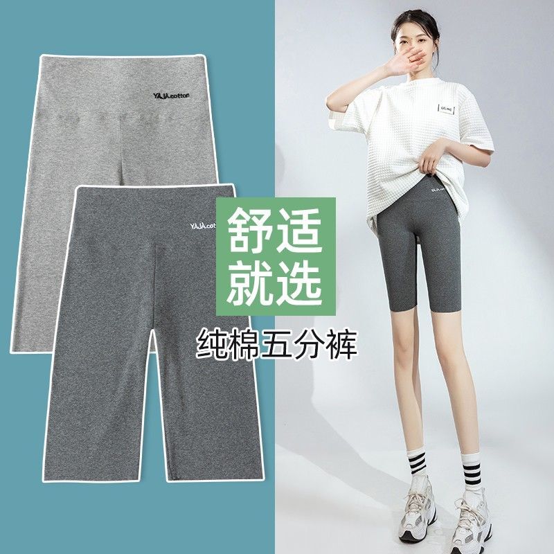 纯棉打底裤女外穿夏季薄
