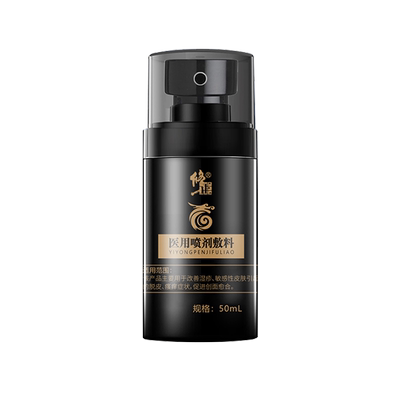 皮炎湿疹痤疮红斑瘙痒就用这个