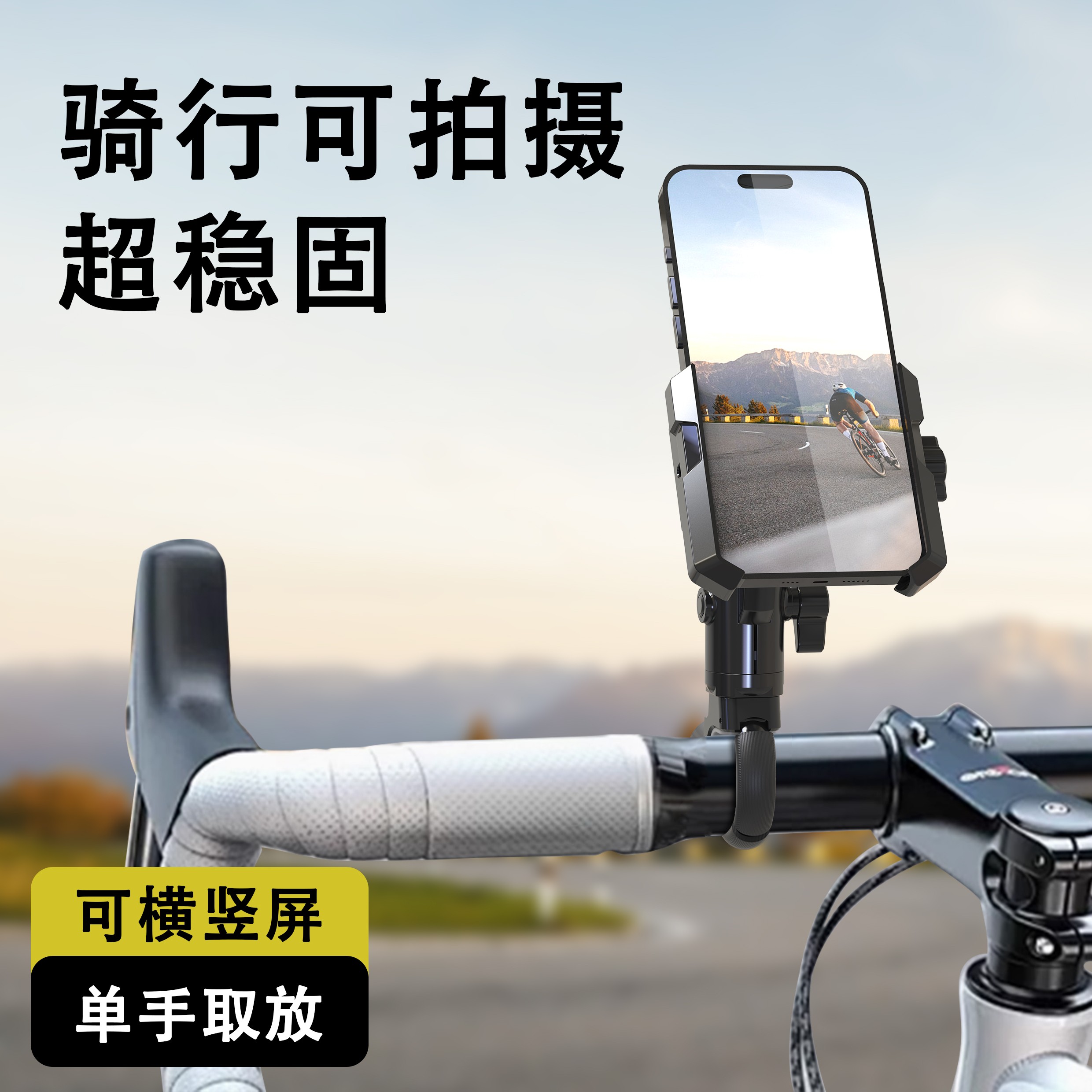 适用捷安特山地公路自行车手机架骑行可拍摄导航一体弯扁把固定