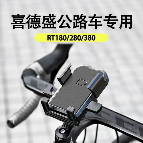 适用xds喜德盛RT180/23公