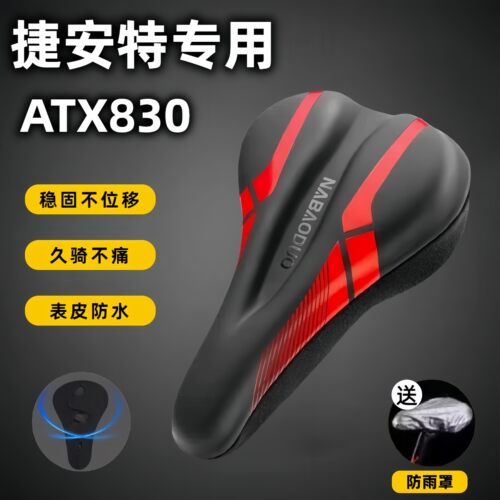 适用捷安特atx830自行车