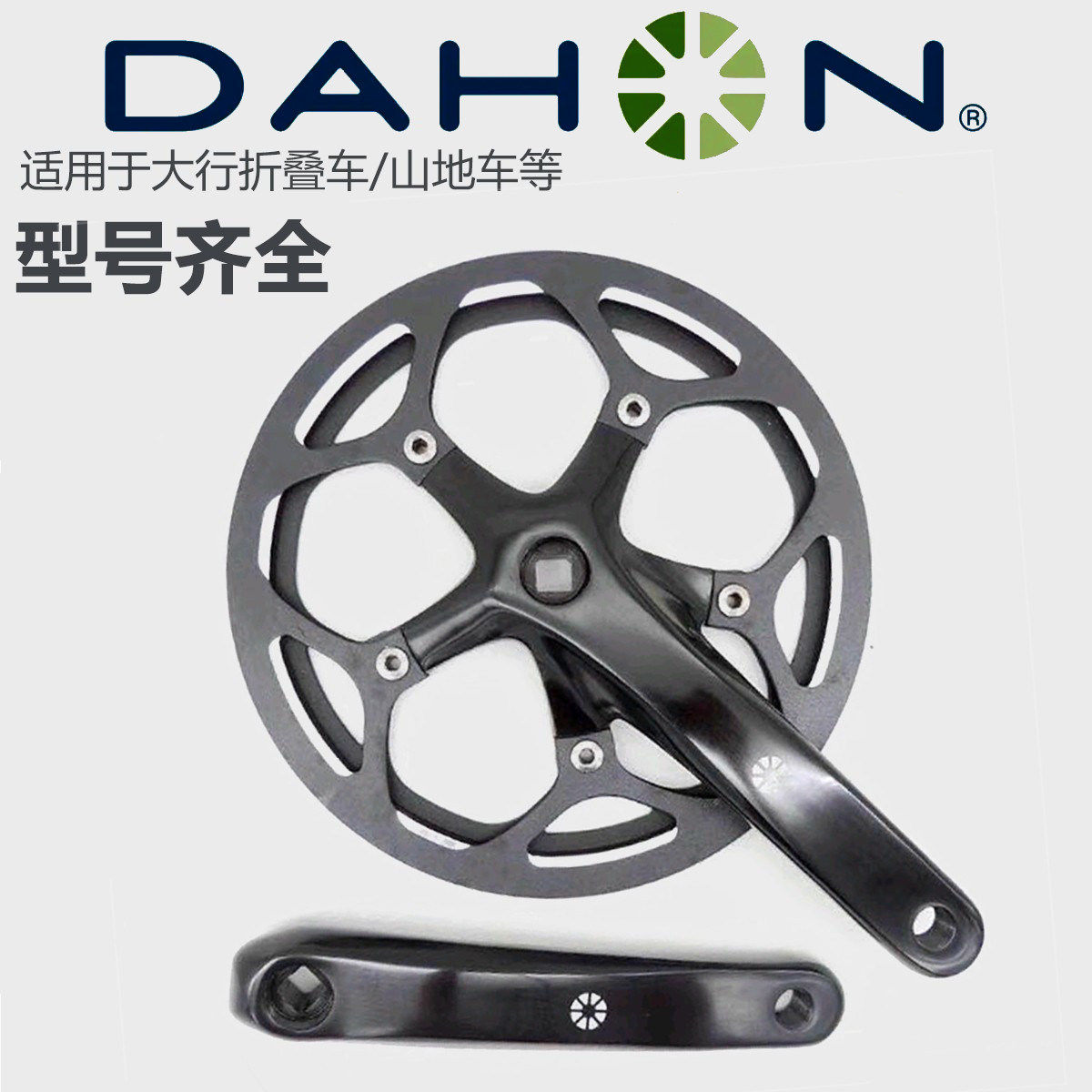 适用dahon大行折叠自行车曲柄P8/10/412/HAT061/D7K3大齿盘套组配