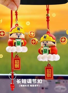 汽车创意财神爷挂件自行摩托装饰