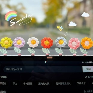 手工编织毛线摇头花朵汽车装饰摆件车载中控摆件一路生花车载装饰