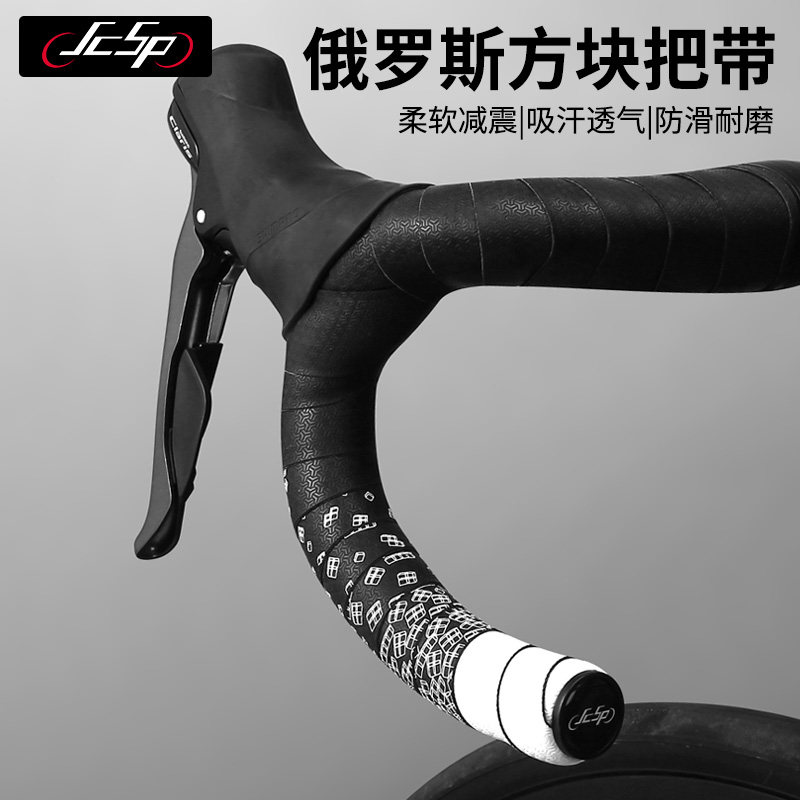 适用捷安特公路车把带弯把缠带渐层颜色舒适柔软手把套俄罗斯方块