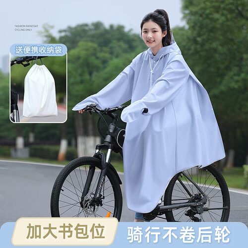 适用捷安特雨衣自行车单