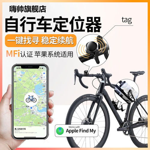 适用捷安特自行车定位器