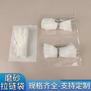 cpe磨砂拉链袋pe透明拉链袋服装打包袋塑料包装袋礼品袋饰品袋