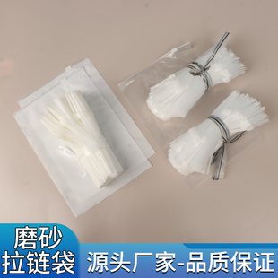 cpe磨砂拉链袋pe透明拉链袋服装打包袋塑料包装袋礼品袋饰品袋