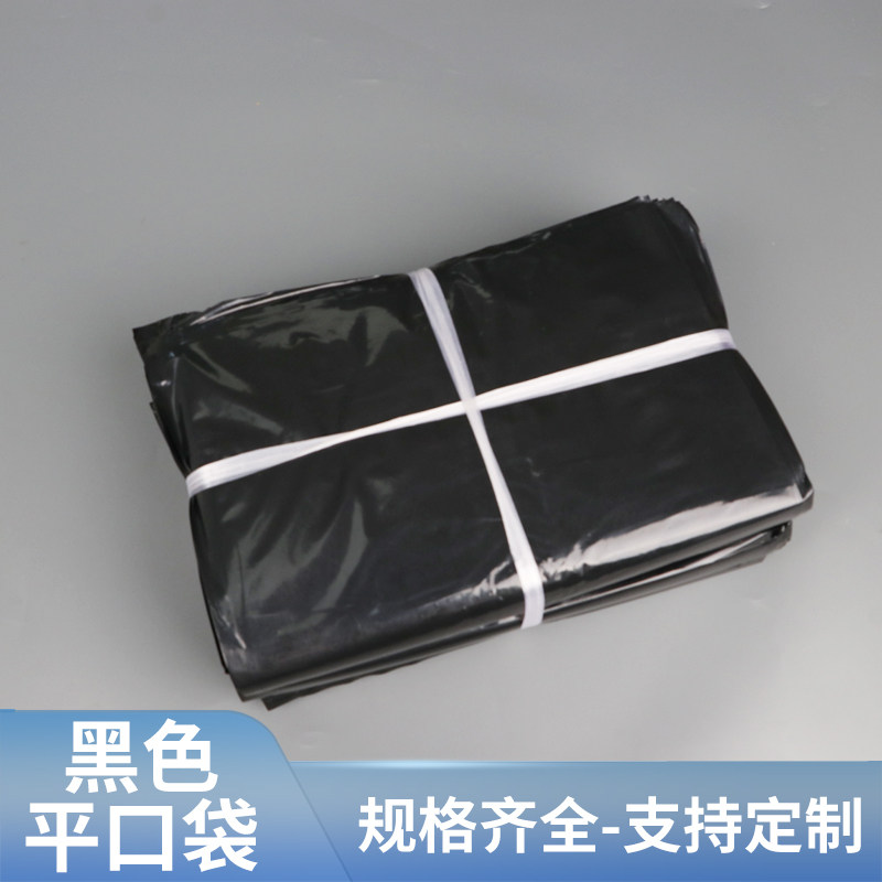 PE黑色平口袋PE塑料袋包装袋胶袋热压袋遮光袋定制黑色隐私胶袋,包装,平口袋,淘宝优惠券,粉丝福利购,淘宝优惠卷