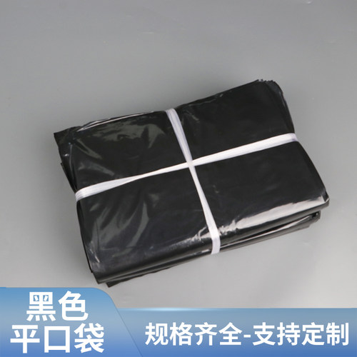黑色塑料袋包装袋胶袋遮光袋