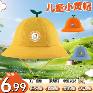 新款百搭小学生专用小黄帽纯棉定制幼儿园防晒渔夫帽托管班Logo