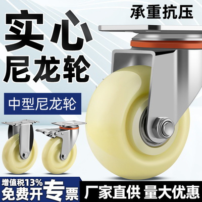 1.5寸2寸3寸4寸尼龙轮承重万向轮