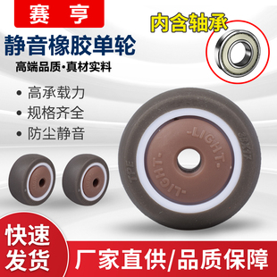 1寸1.25寸1.5寸2寸2.5寸3寸万向轮轮片静音脚轮单轮软胶轮子配件