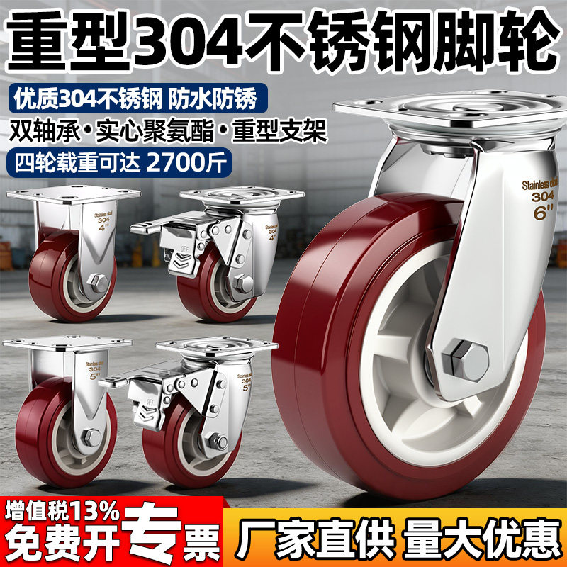 304不锈钢万向轮重型刹车手推车