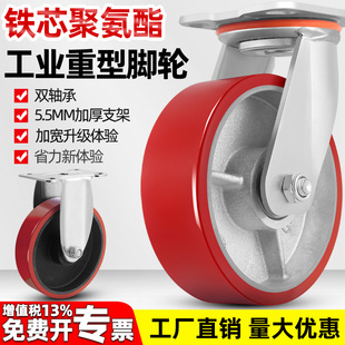 万向轮轮子重型铁芯聚氨酯脚轮工业承重静音推车3568寸拖车带刹车
