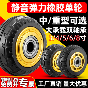 静音橡胶轮实心单轮34568寸手推车轱辘重型万向轮平板车拖车脚轮