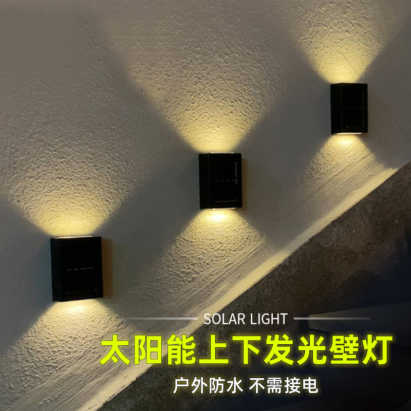 太阳能壁灯别墅景观装饰庭院露台