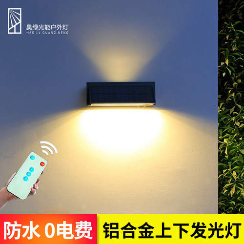 太阳能庭院别墅大门发光洗墙灯