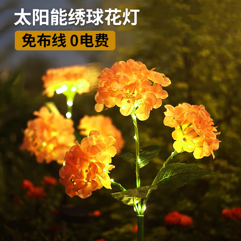 昊绿光能太阳能仿真绣球花灯