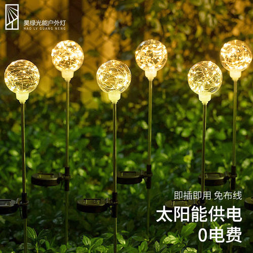 太阳能户外草坪灯花园小夜灯地插