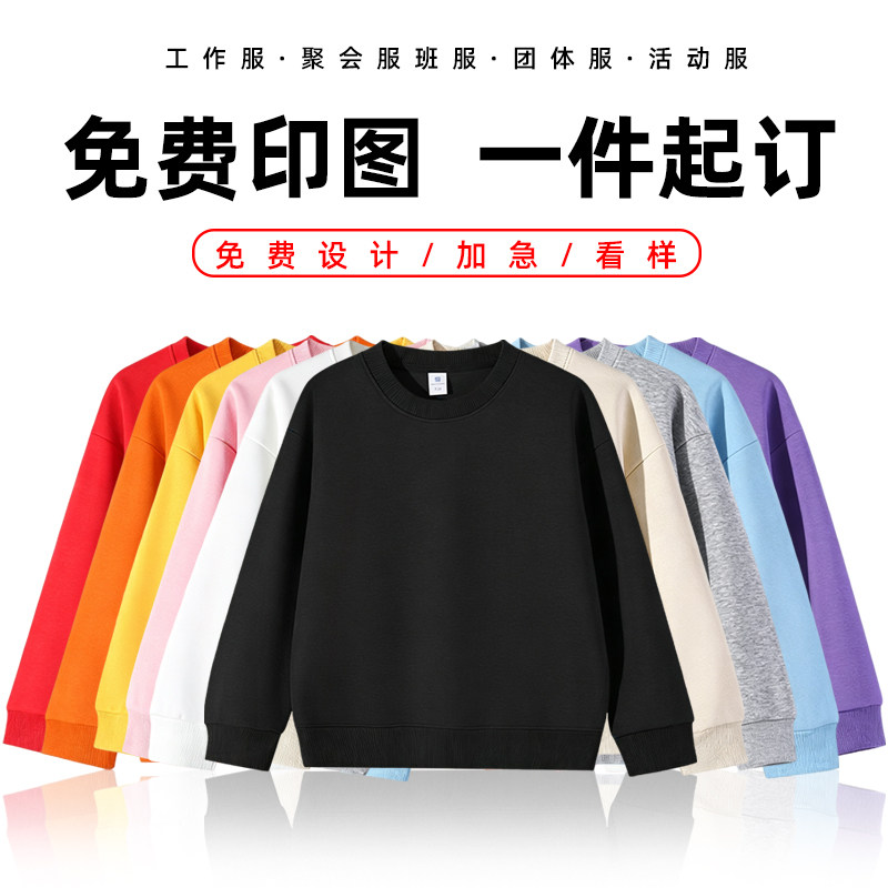 卫衣定制儿童班服印logo幼儿卫衣/绒衫