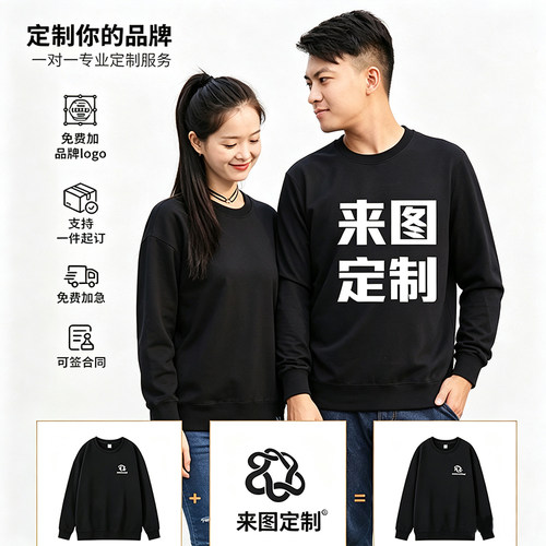纯棉套头卫衣餐饮店火锅烧烤店免费定制logo工作服卫衣定做印字图