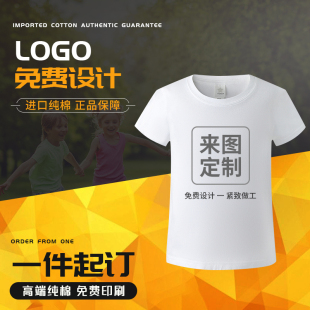儿童白色T恤diy纯棉柔性定制短袖 手绘印字幼儿园夏令营文化广告衫
