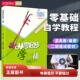 从零起步学二胡 初级二胡零基础初学者自学教材 轻松入门二胡教程