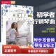 最易上手极简版 流行钢琴曲初学者流行歌曲钢琴谱钢琴初学入门教材