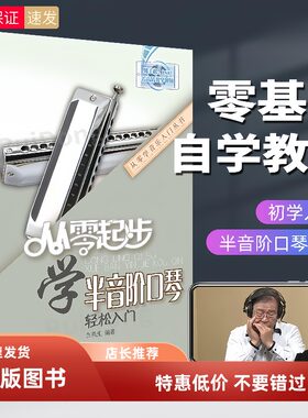 步零起从础口入学书门半