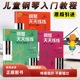 套装 引进全套幼儿儿童初学自学 3册原版 3册钢琴天天练练1