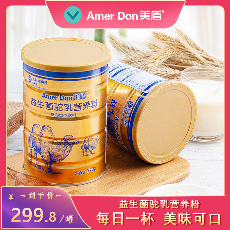 320g美盾益生菌驼奶成人男女蛋白质奶粉骆驼乳营养粉儿童蛋白粉