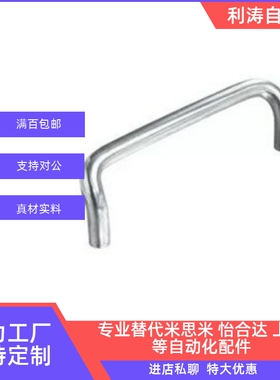 UHFNS双折弯拉手 UHFN48/66/88/100/110/125/160角型把手