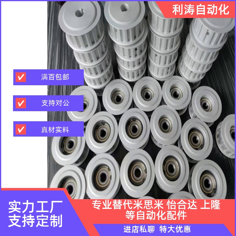 XL20齿同步轮带轮怡合达EVD21-20-XL037/050米思米AATFW涨紧轮