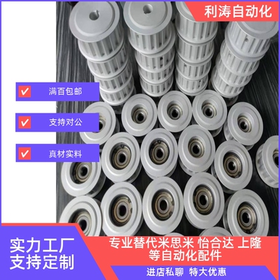 XL20齿同步轮带轮怡合达EVD21-20-XL037/050米思米AATFW涨紧轮