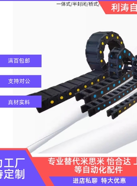 10*10 18X37 25X25 25X3825X5025X57 77 103塑料拖链坦克链全封闭