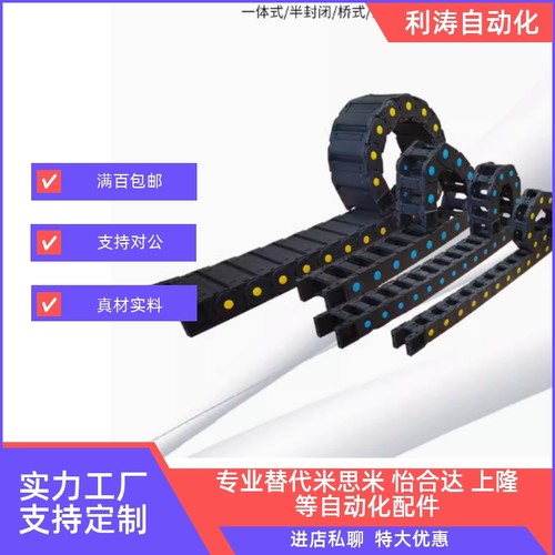 10*10 18X37 25X25 25X3825X5025X57 77 103塑料拖链坦克链全封闭