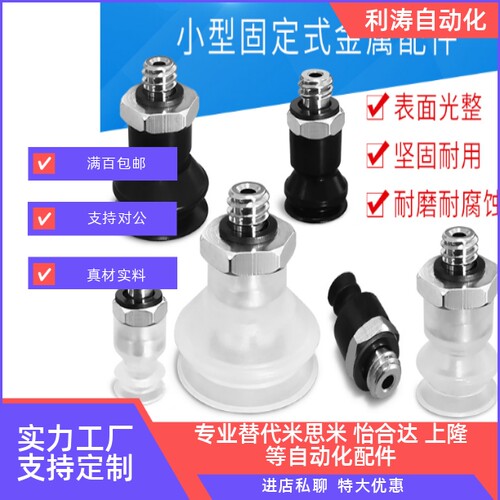 SMC气动真空吸盘吸嘴头ZP3-T04/T06/T08/T10/T13/T16BN/BS/BGS-A5 - 封面