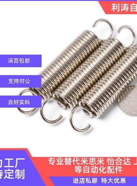 拉伸AUY2-L20-L10-175MISUMI直径拉簧拉伸弹簧轻载型